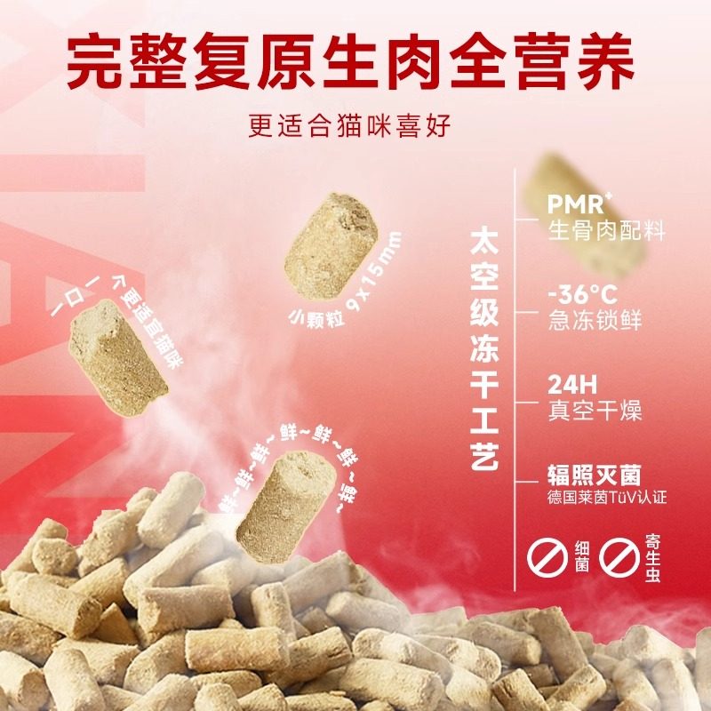 添赐力猫咪全价生骨肉主食冻干成猫幼猫粮全期营养乳鸽味猫咪零食,淘宝优惠券,粉丝福利购,淘宝优惠卷