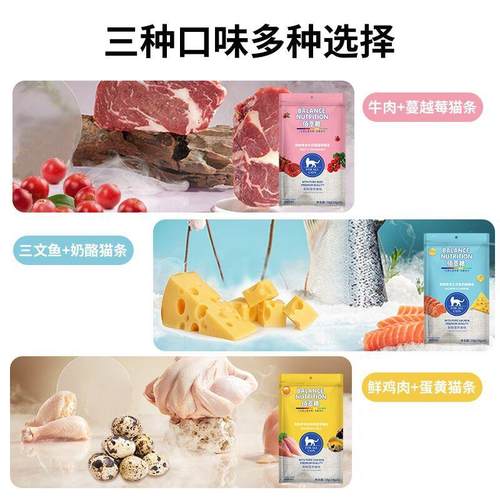 佰萃粮猫条猫咪零食14g*100支成幼猫营养补水湿粮包三文鱼鸡肉味 - 图2