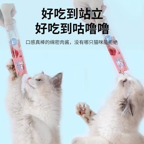 佰萃粮猫条猫咪零食14g*100支成幼猫营养补水湿粮包三文鱼鸡肉味 - 图0