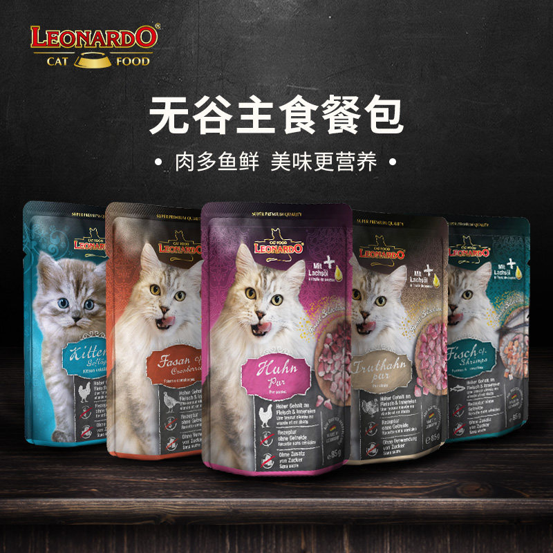 德国leonardo小李子猫罐头猫主食罐猫零食成猫幼猫莱昂纳多猫餐包,淘宝优惠券,粉丝福利购,淘宝优惠卷