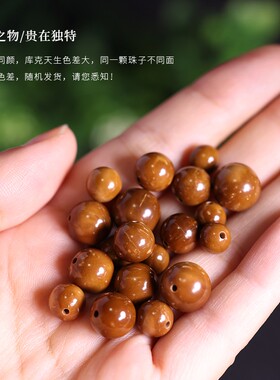 库克圆珠珠金刚星月佛珠DIY配