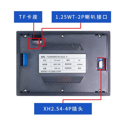 X3系列7寸淘晶驰串口屏带壳 人机界面HMI 集成水槽/照明集中电源 - 图0