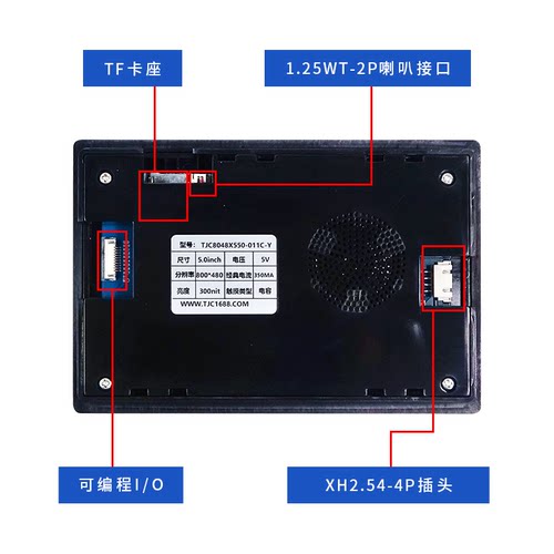 X5系列5寸HMI智能串口屏带壳 触摸屏 液晶显示屏支持TTL或232/RTC - 图0