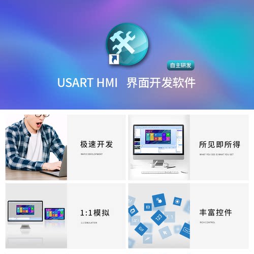 淘晶驰X5系列8寸串口屏工业触摸屏 HMI人机界面 RTC/IO/TTL/RS232 - 图2