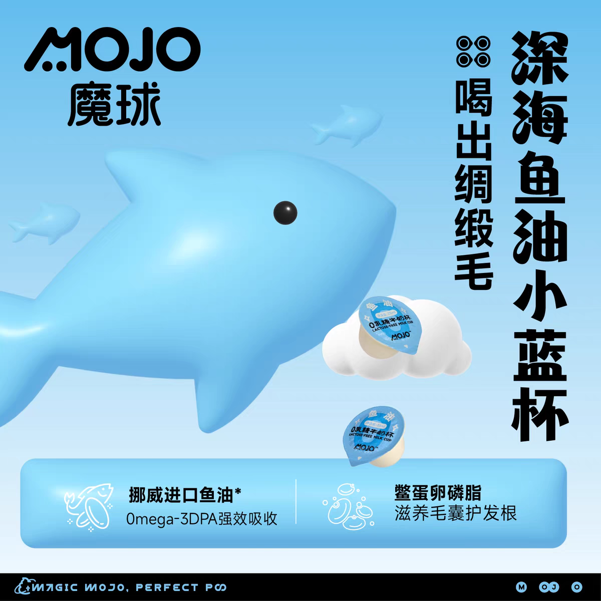 MOJO魔球0乳糖牛奶杯宠物奶油猫狗零食奶乳铁蛋白益生元营养补水,淘宝优惠券,粉丝福利购,淘宝优惠卷