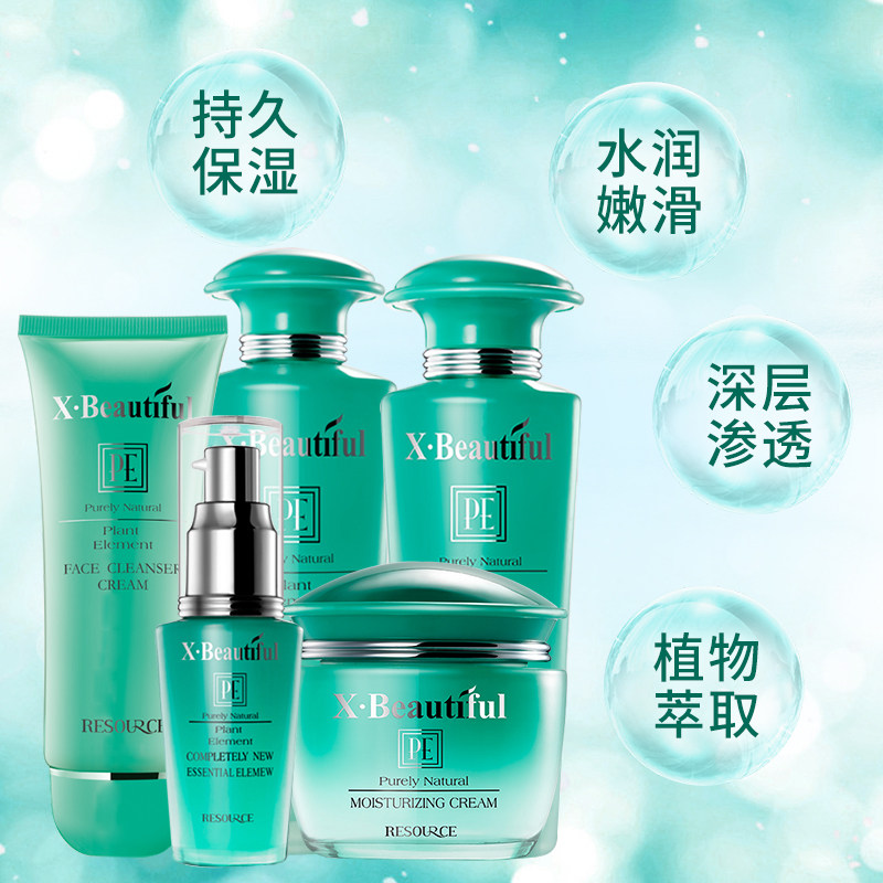 秀美资源化妆品正品植物素 千纸鹤化妆品面部护理套装