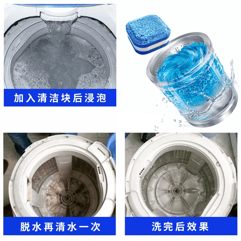 大公鸡管家三效合一洗衣机槽清洁块祛除异味专用清洁剂 - 图2