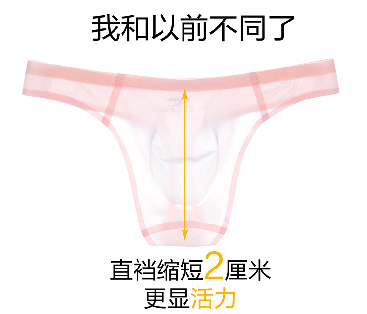 艾瑟氏潮男冰丝3D冲模无痕单丁超薄莱卡性感诱惑青年丁字内裤002C - 图2