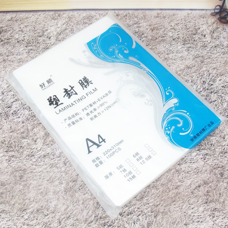 a4塑封膜 过塑膜100张/盒 3寸5寸6寸7寸照片膜7c塑封纸a3 热封膜