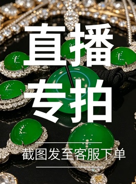图琳原创直播购物看货链接