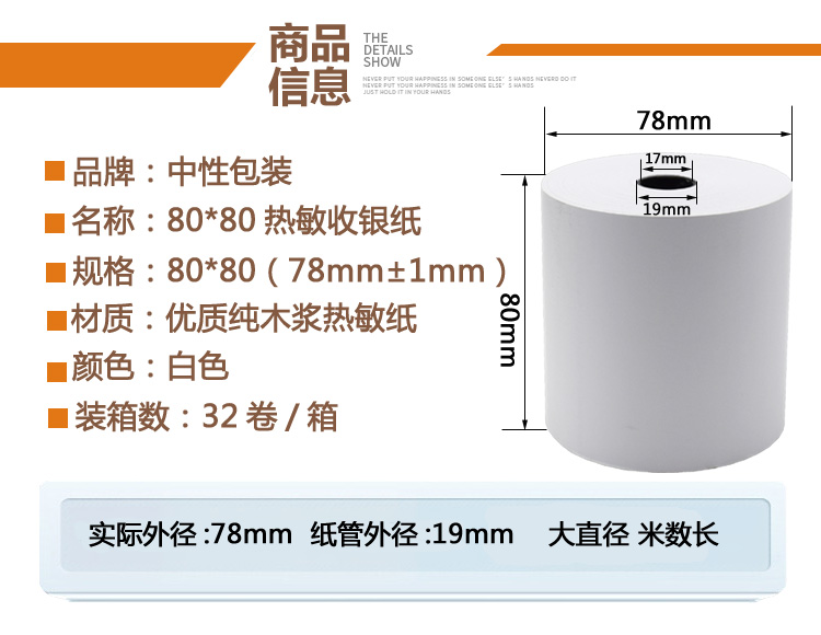 收银纸80x80热敏打印纸80mm 厨房点菜宝 排队打印纸超市小票纸 - 图2