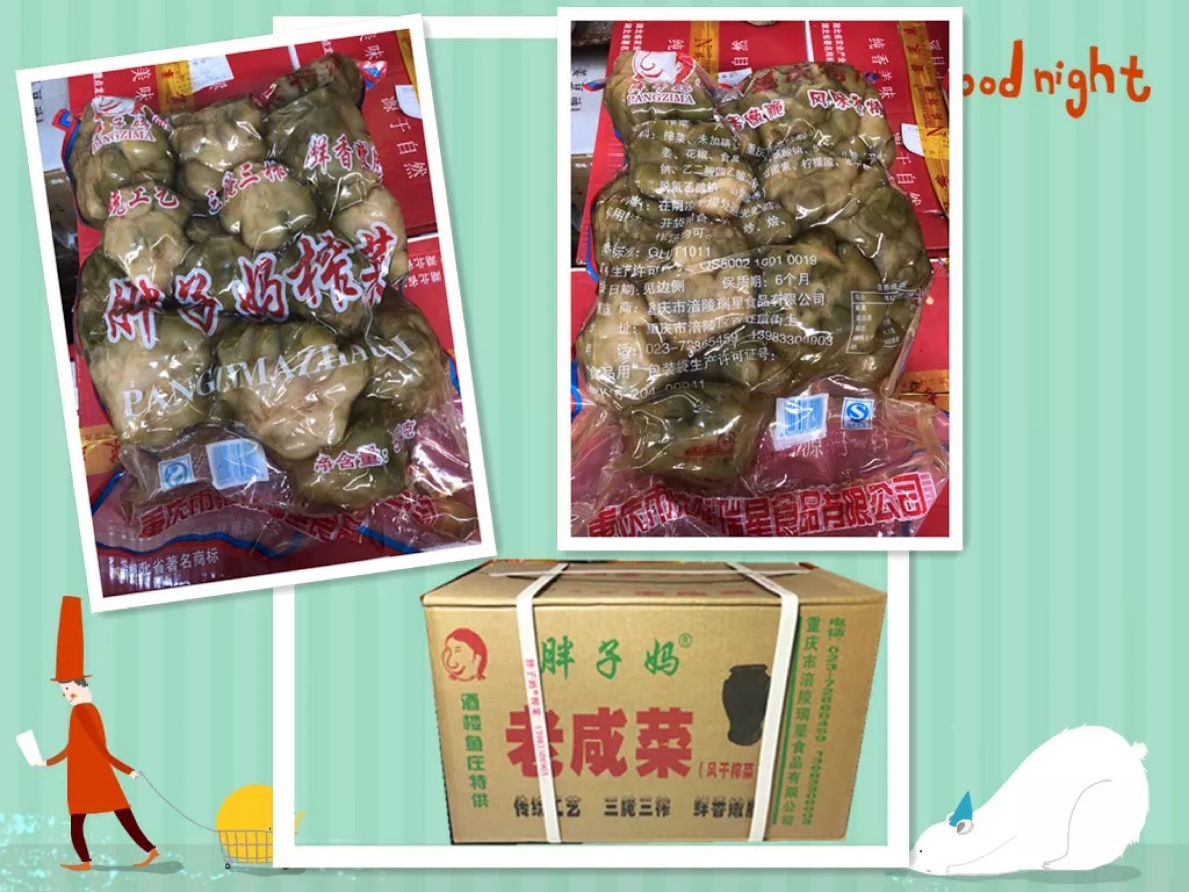 胖子妈榨菜白味20斤全型榨菜榨菜头青菜头白味榨菜开胃咸菜包邮 - 图1