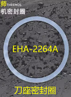 膳魔师料理机果汁机传动齿轮榨汁机配件EHA-2264A