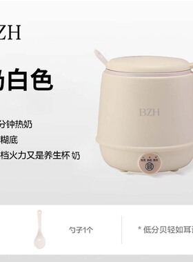 热牛奶神器爆款办公室小型养生杯家用电热奶杯多功能早餐杯烧水杯