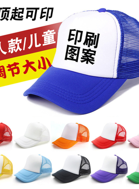 广告帽定制太阳网定做logo小学生儿童旅游团队鸭舌棒球帽子印字图