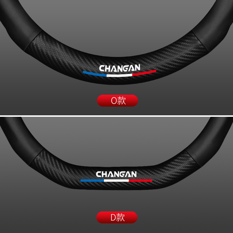 长安方向盘套GS75PULS逸动CS15CS35CS55CS95睿骋CS85碳纤真皮把套 - 图0