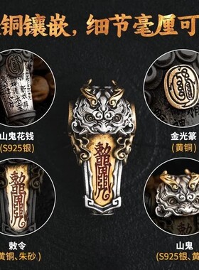 山鬼三通国风文玩手串配件diy饰品隔珠背云链接扣