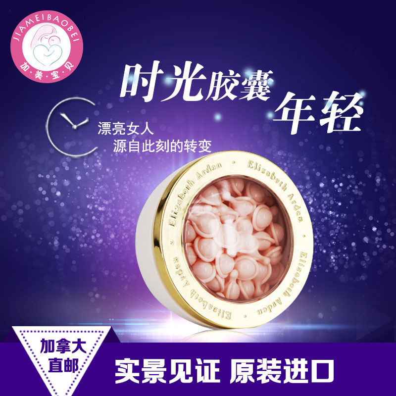 粒 120 精华保湿抗皱 伊丽莎白雅顿粉胶 Arden Elizabeth 加拿大直邮 粒 120 精华保湿抗皱 伊丽莎白雅顿粉胶 Arden Elizabeth 加拿大直邮
