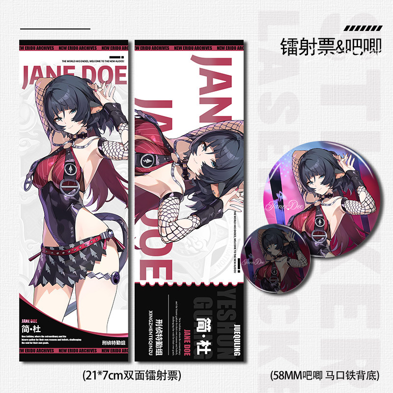 简杜叶瞬光新时装周边镭射票7*21cm谷子学生礼物精美吧唧徽章银葱,淘宝优惠券,粉丝福利购,淘宝优惠卷