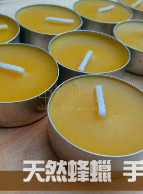 纯手工天然蜂蜡蜡烛华德福无烟