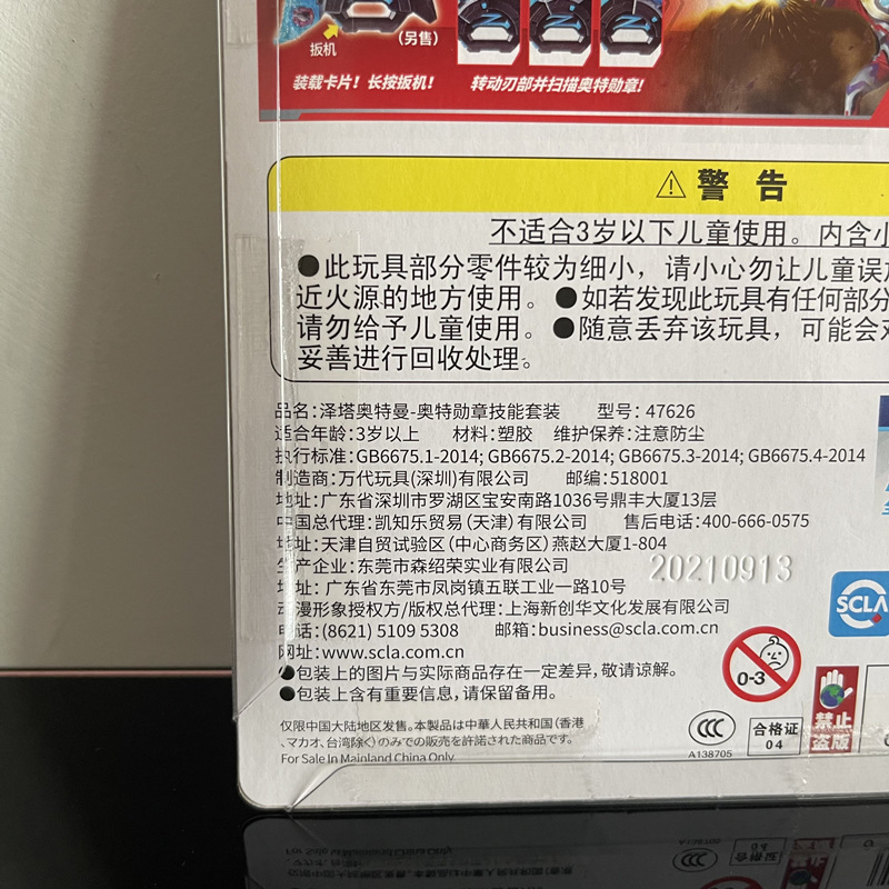 万代泽塔奥特曼奥特勋章技能套装47626正品专柜行货儿童联动玩具-图1