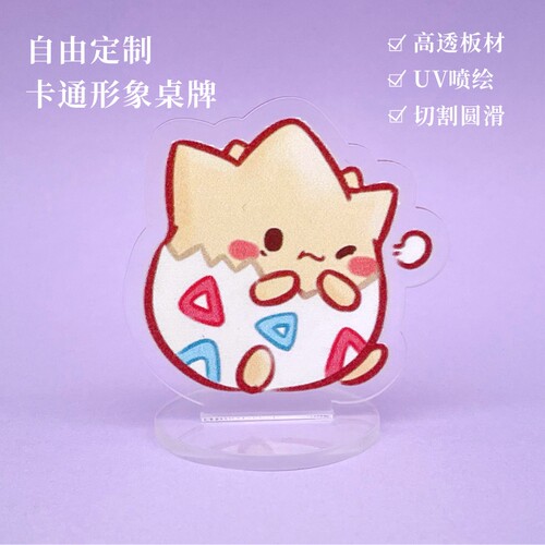 卡通亚克力人形立牌定制钥匙扣链明星桌面挂摆件定做diy动漫卡通 - 图2
