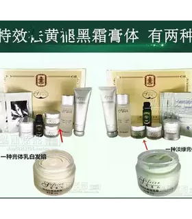 思菲儿正品祛黑黄组合七件套装