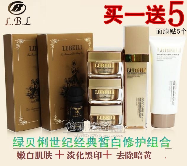 綠貝俐正品專賣二代世紀經典皙白修護組合8件 潤白淡化黑斑套
