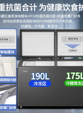 海尔冰柜365升冷藏冷冻双温柜
