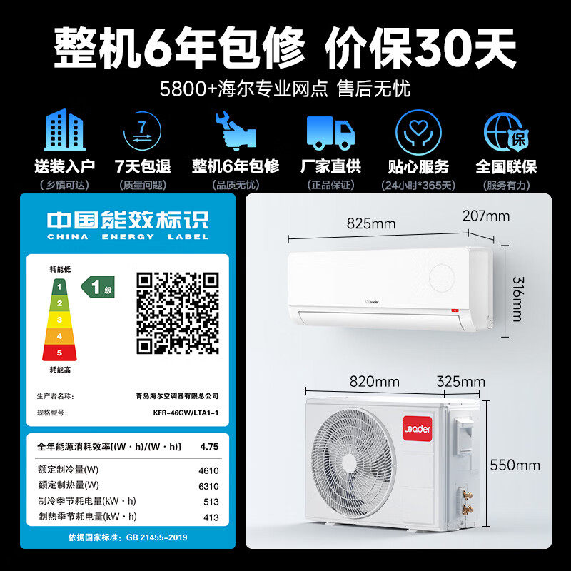 【大2匹挂机】海尔空调家用3匹挂式一级节能变频冷暖官方统帅MDA