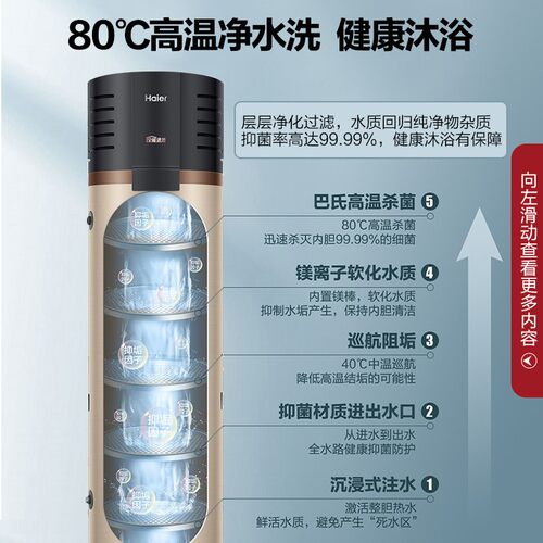 海尔太阳能家用热水器256升太空能光电加热一体机热泵空气能BQ7 - 图3