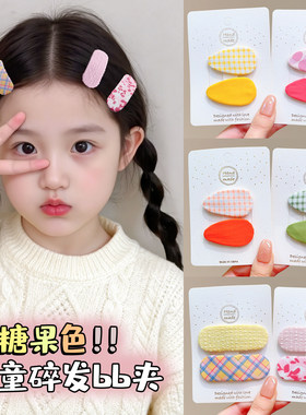 儿童糖果色布艺发夹侧边刘海碎发bb夹小女孩精致发卡甜美女童发饰
