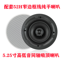 Sky Music TL-52H Fixed Resistance Version Suction Top Horn Smallpox Horn Fine Rim Horn Flared Opening Self-Suction Horn