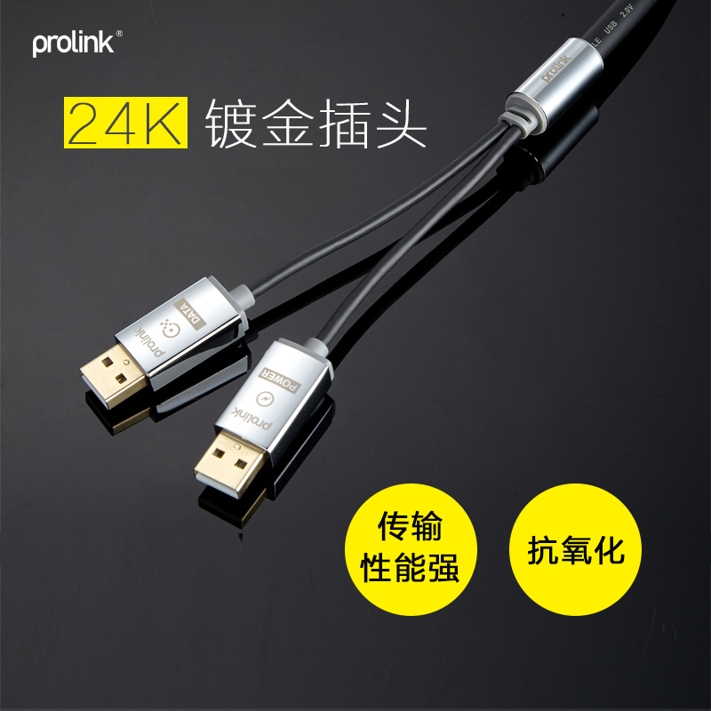 PROLINK推荐HIFI发烧DAC解码器专业用OCC单晶纯铜数据数字无损USB线材外置声卡升级typeb家庭影院-图0