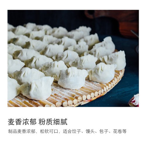 北大荒亲民有机饺子粉1.5公斤3斤 高筋粉面粉 1袋包邮 - 图2