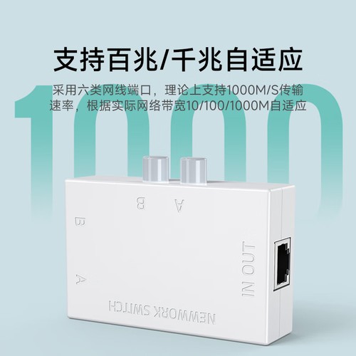 迈拓维矩 网络切换器二进一出 一进二出内外网口共享器 千兆 免插拔 MT-RJ45-2M - 图2