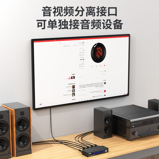 迈拓维矩 AV切换器8进1出三莲花RCA音视频切换 红黄白DVD机顶盒TV电视 MT-831AV