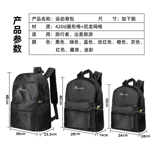 淑芯牌折叠旅行包双肩包轻便通勤背包大容量户外登山包儿童背包 - 图2