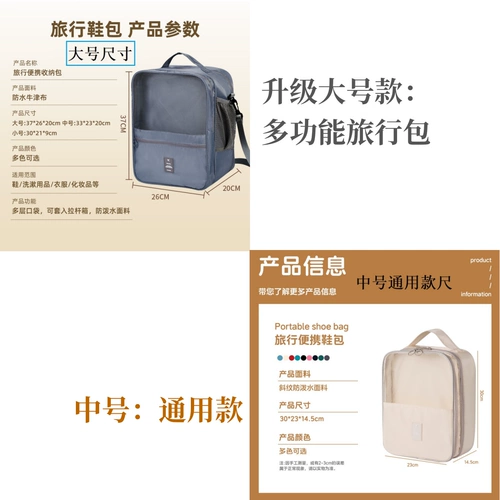 淑芯 Универсальная сумка для путешествий, сумка для обуви, туфли, большая сумка-органайзер, чемодан, обувь