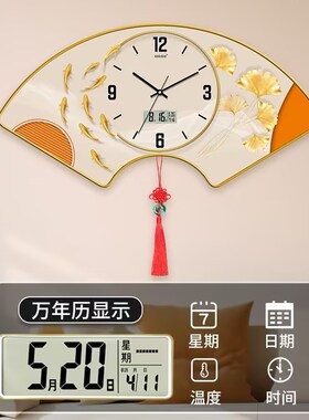 中国风中国风扇形挂钟客厅挂钟