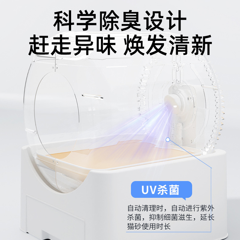 全自动智能猫砂盆全封闭超大号防外溅电动猫厕所自动清理铲屎 - 图2