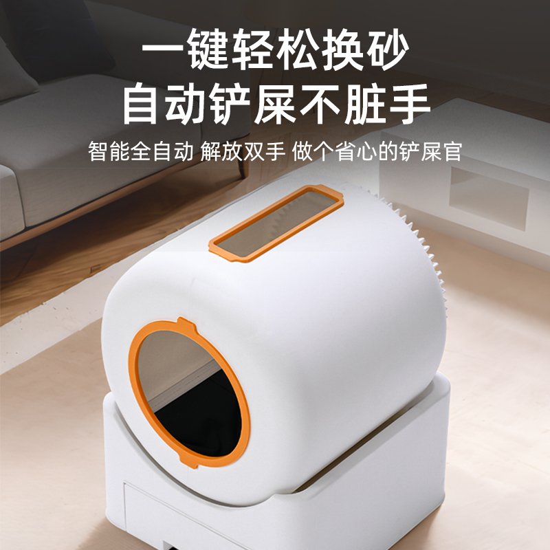 全自动智能猫砂盆全封闭超大号防外溅电动猫厕所自动清理铲屎 - 图0