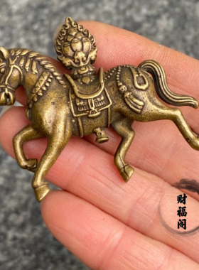 仿古藏式黄铜做旧铜马汽车钥匙扣挂件马上有钱招财创意吊坠