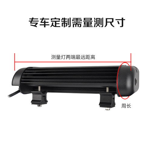 定制车顶LED长条射灯圆灯罩布套灯套SUV越野改装遮挡预防违章检查 - 图3
