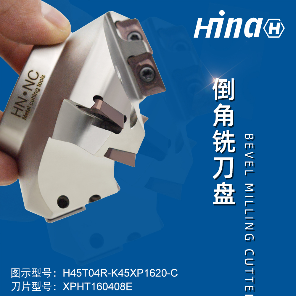 海纳H45T04R-45/50/75-C度焊接坡口铣刀盘倒角斜面加工数控刀具