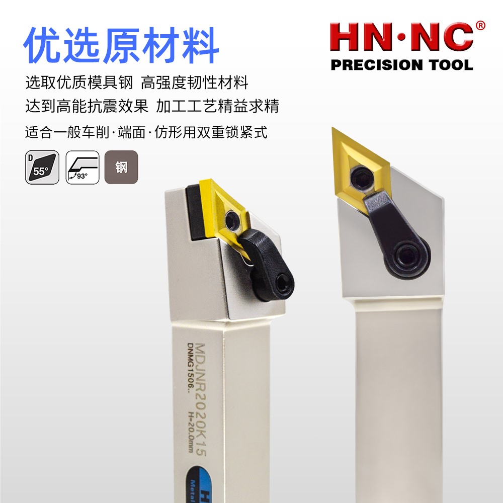 海纳MDJNR/L2020K/2525M/3232P15车床刀杆数控刀具DNMG1504车刀片 - 图1