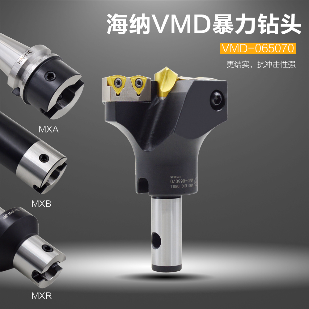 海纳VMD45-100内冷大直径深孔暴力钻头舍弃式U钻快速钻头数控刀具-图1