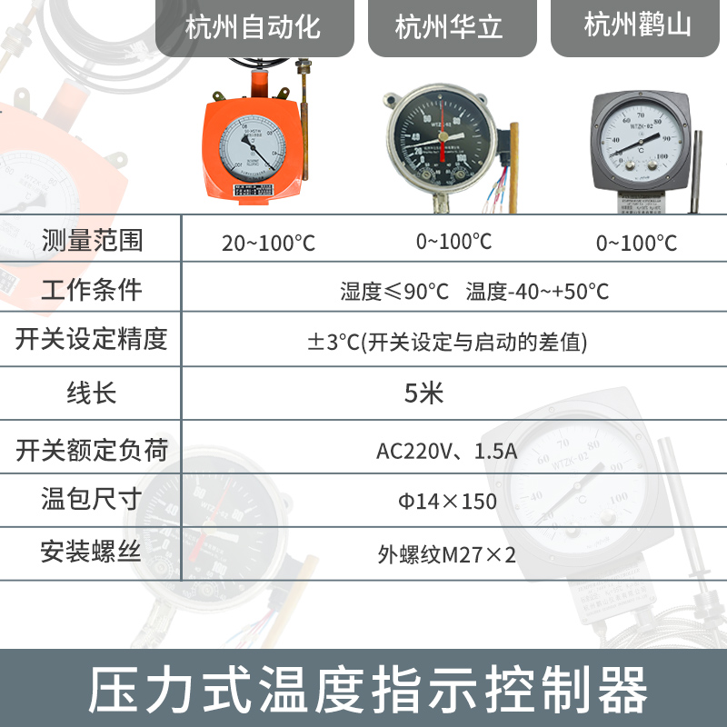 WTZK-02型温度控制器测液体气体油温计温度表PT100信号BWY-02华立 - 图0