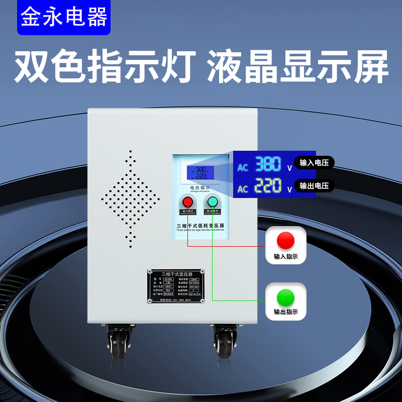 纯铜三相干式隔离变压器415V/660V/440V变380V变220V转200伏30KVA - 图1