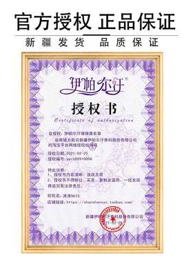 伊帕尔汗玫瑰精油单方新疆顺丰